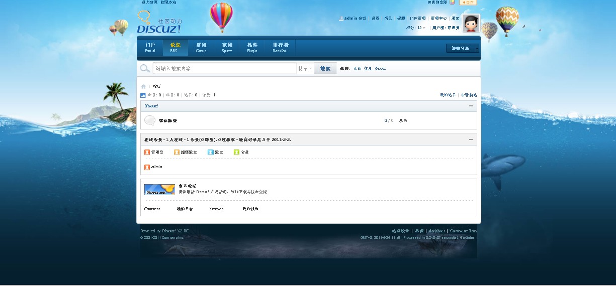 QQ截图20110626115007.jpg