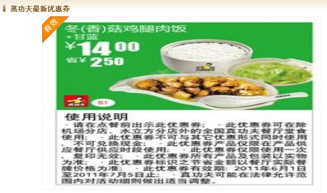 消费卷无缩略图，很难看