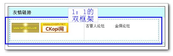 友情链接_框架.jpg