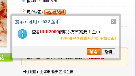 查看联系方式.png