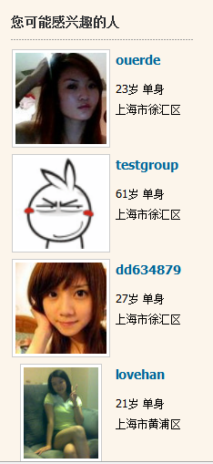 感兴趣的人.png