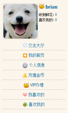 个人信息右边栏.png