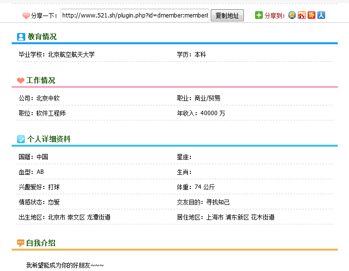 个人资料.png