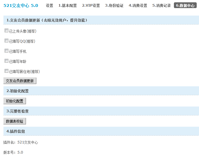 后台：数据中心.png