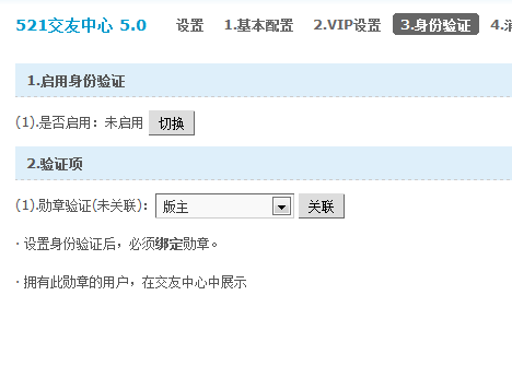 后台：身份验证功能.png