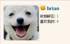 收到鲜花和喜欢我的.png
