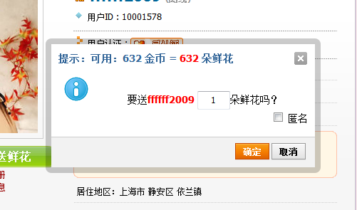 送鲜花.png