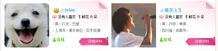 在线标志.png