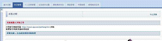 搜狗浏览器截图.GIF