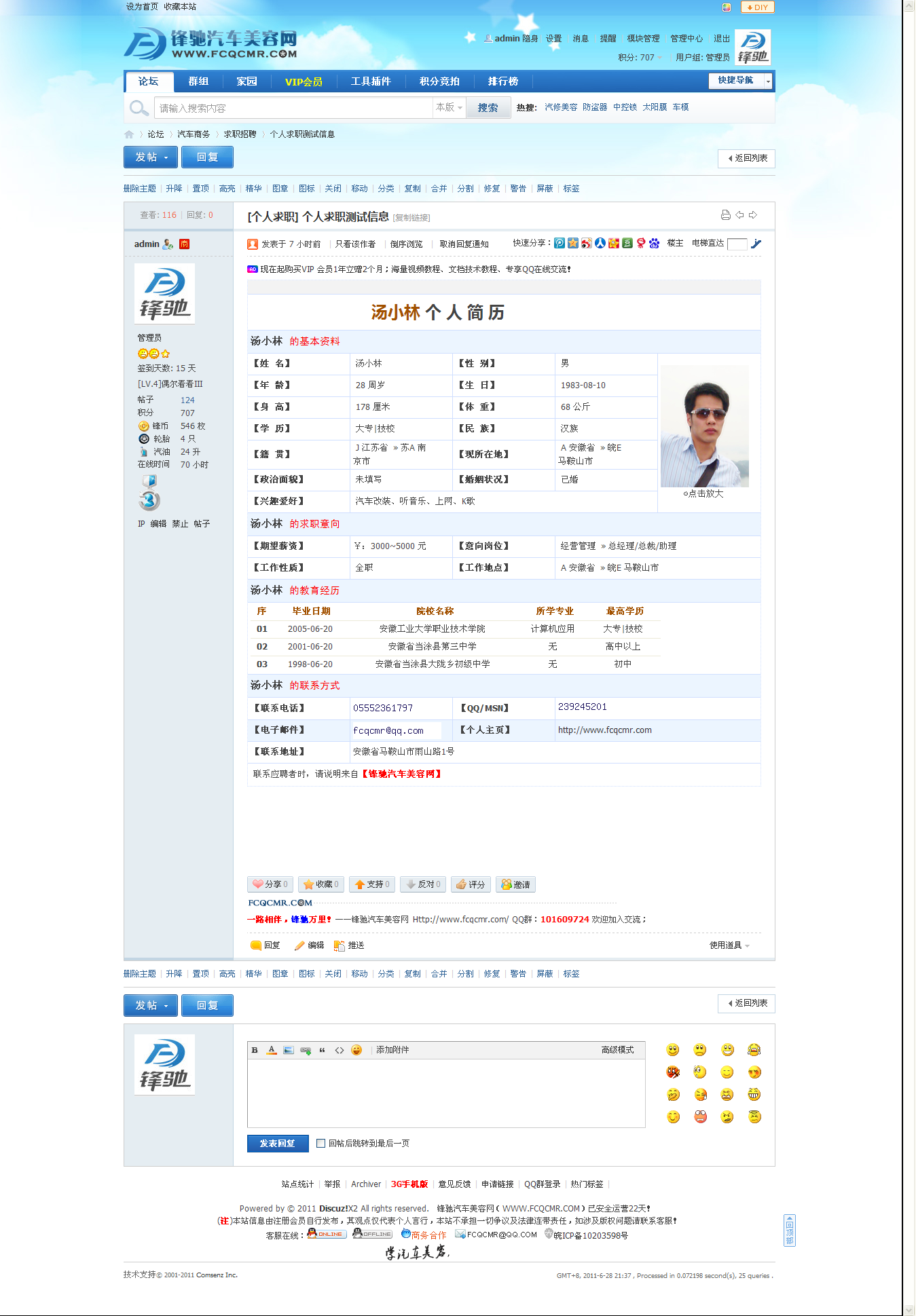 个人求职贴间显示模板.png