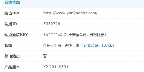 QQ截图20110628223311.jpg