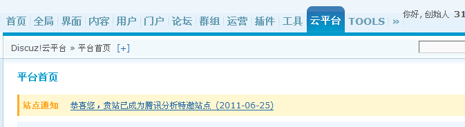 QQ截图20110629075531000000000000000.png