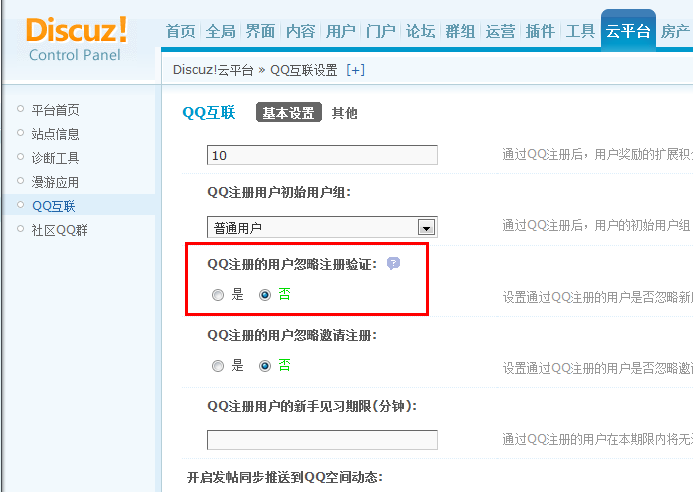 QQ截图20110629155105.png