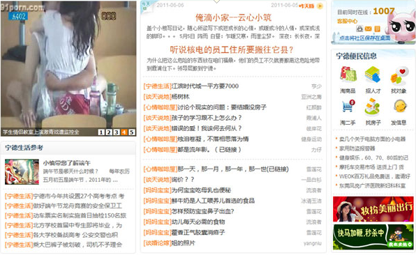 QQ截图20110629164602.png