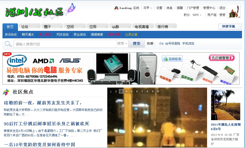 QQ截图20110629172525.jpg