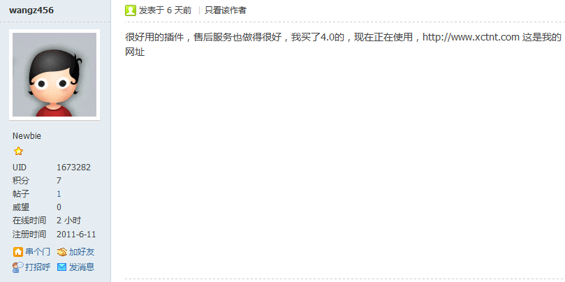 QQ截图20110629182427.png
