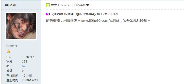 QQ截图20110629182444.png