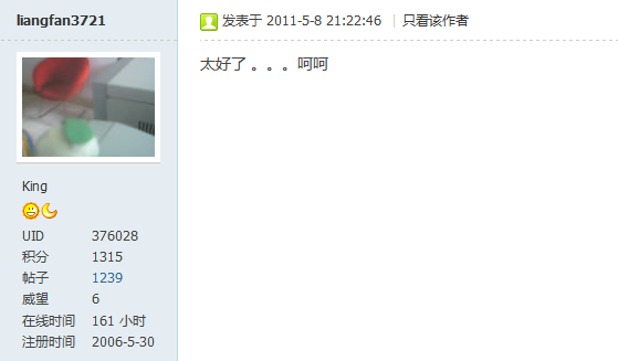 QQ截图20110629183141.png