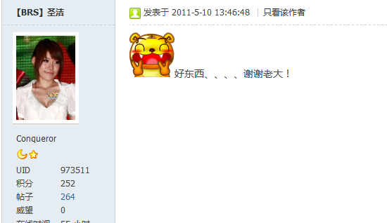 QQ截图20110629183233.png