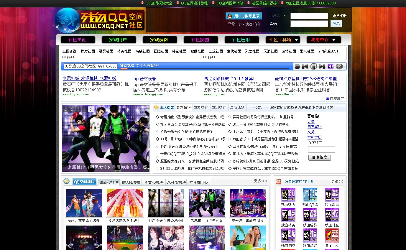 QQ截图20110629190415.jpg
