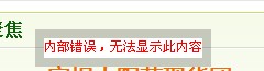 错误.jpg