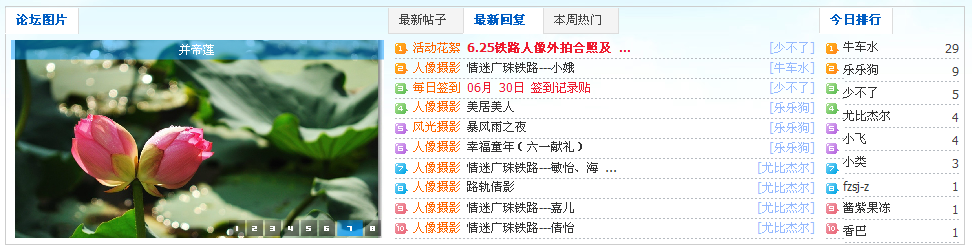 QQ截图20110630135855.png