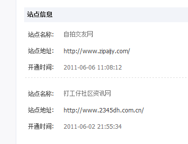 QQ截图20110630185207.png