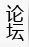 menu_hudong.gif