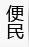 menu_kuanpin.gif