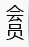 menu_shenghuo.gif