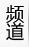 menu_zixun.gif