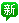 xin.gif