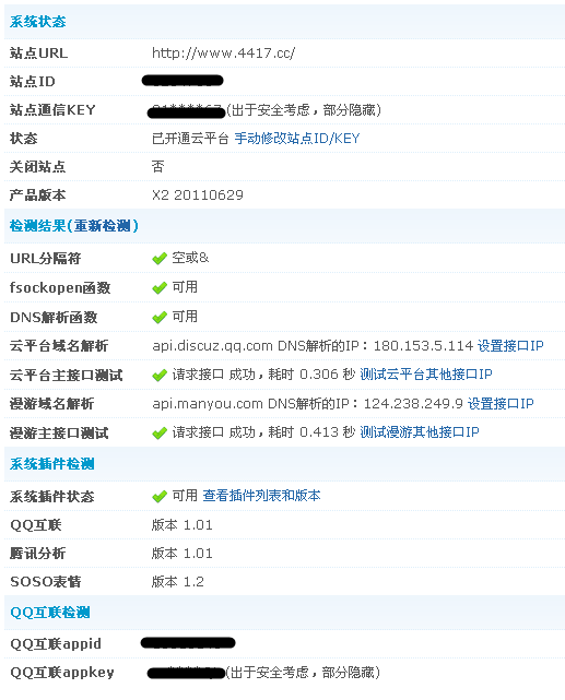 QQ截图20110630232126_conew1.png