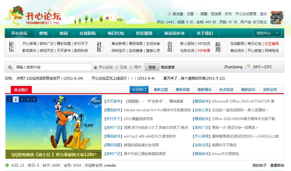 捕获.JPG