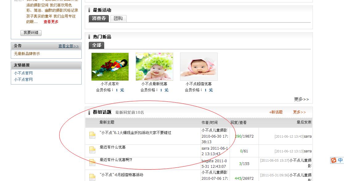 品牌空间和群组.jpg