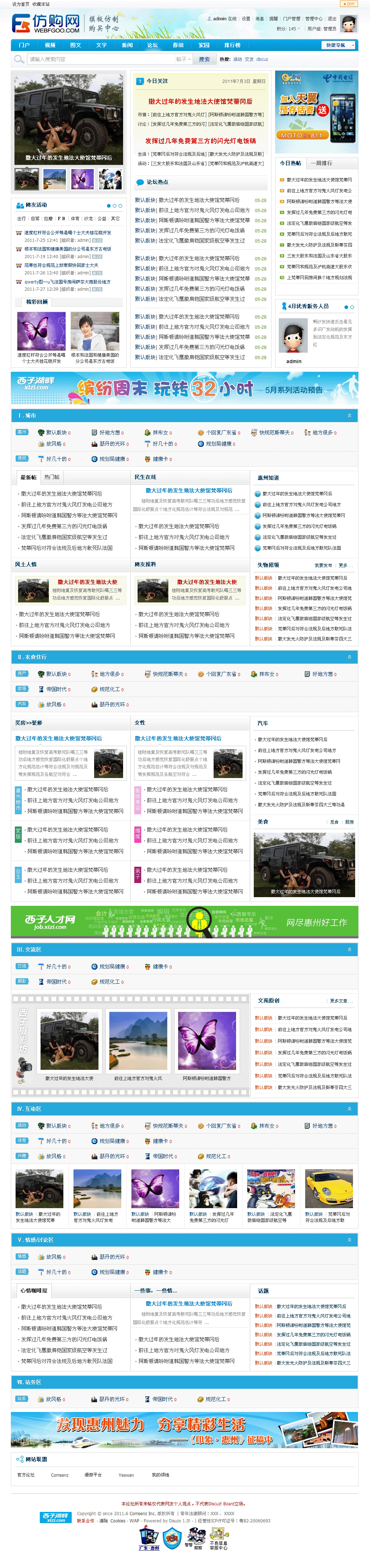 西子论坛（修改） - 仿购网副本.gif