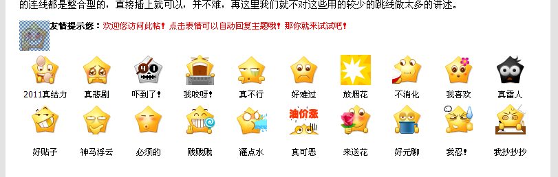 QQ截图20110703225314.png