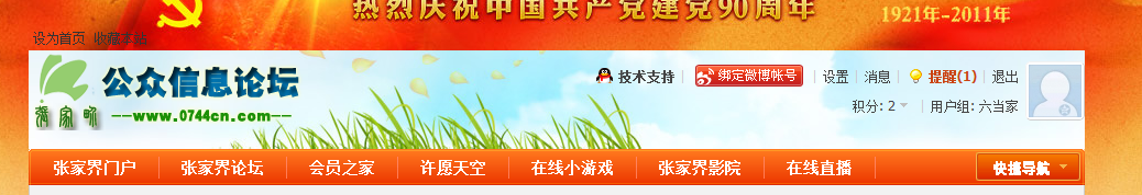 QQ截图20110704092741.png