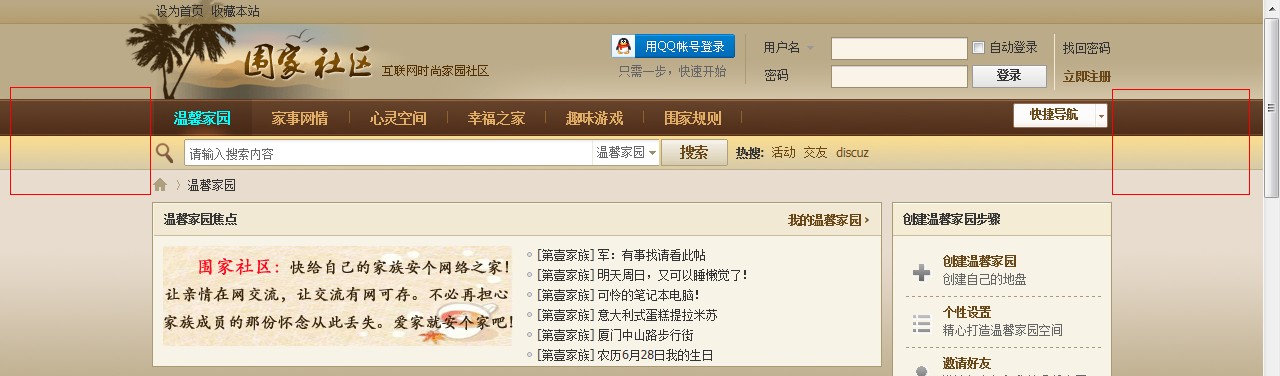 QQ截图20110704115420.jpg