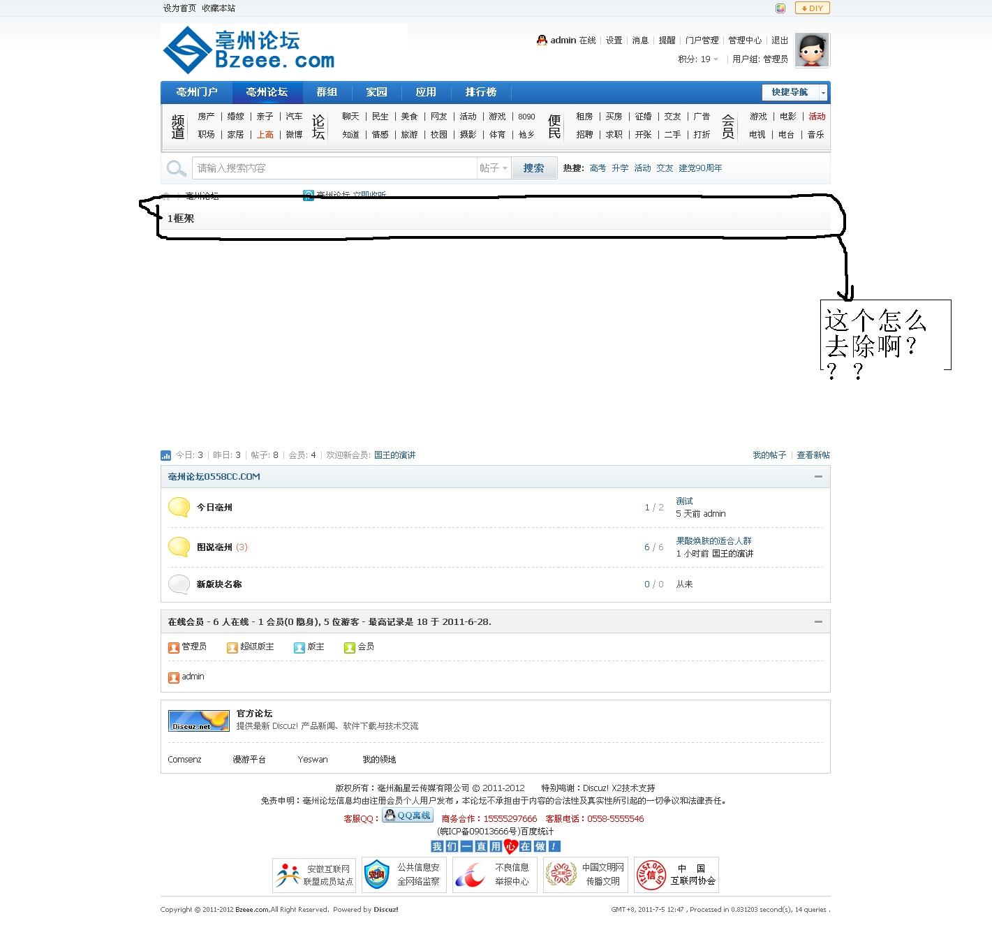 亳州论坛 - Powered by Discuz!.jpg