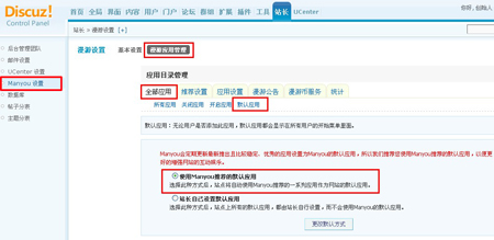 后台设置默认.jpg
