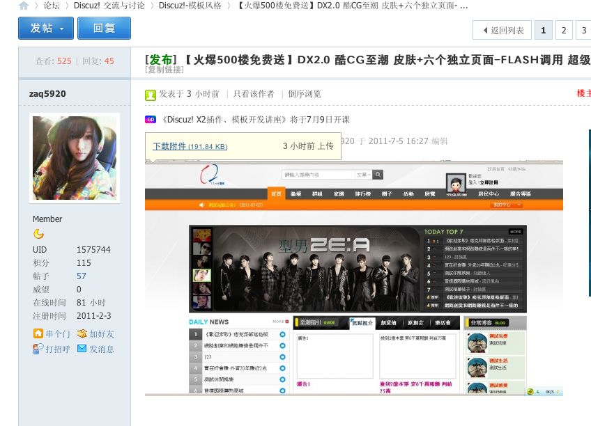 屏幕快照 2011-07-05 下午04.39.11.png