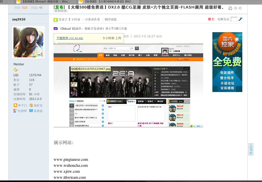 屏幕快照 2011-07-05 下午04.43.26.png