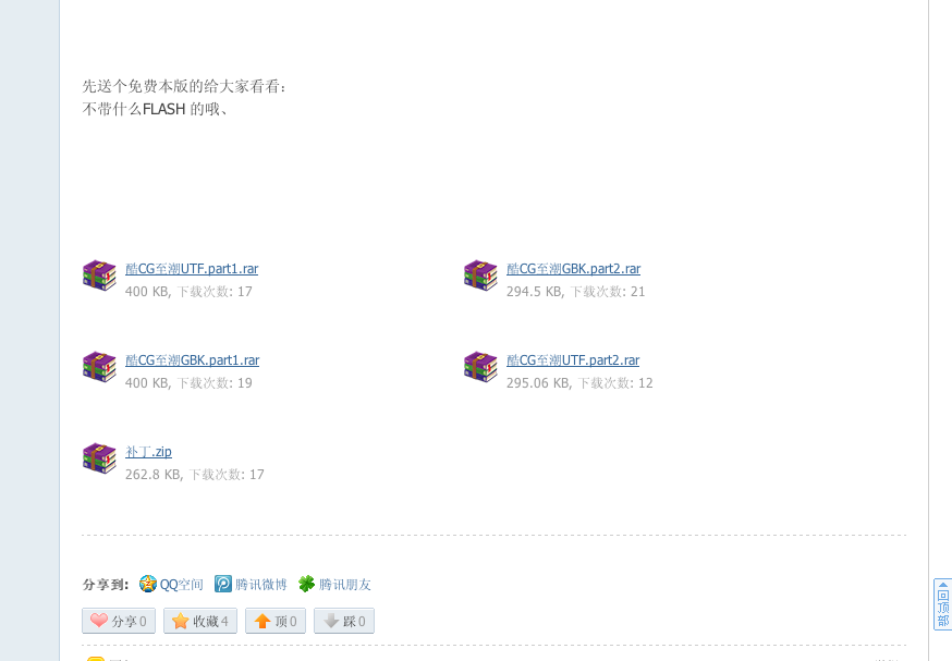 屏幕快照 2011-07-05 下午04.44.02.png