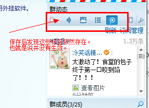 QQ截图20110705230726.png