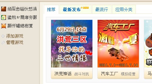 QQ截图20110706092246.jpg