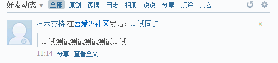QQ截图20110706111833.png