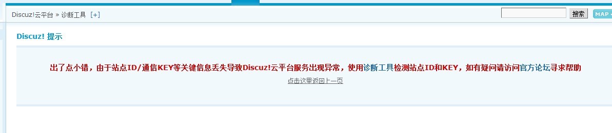云平台问题1.jpg