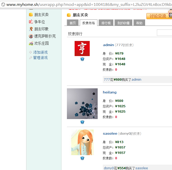QQ截图20110706165814.png