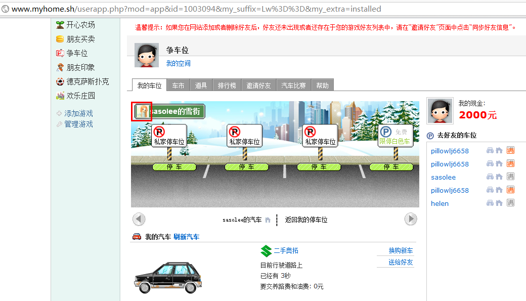 QQ截图20110706165911.png